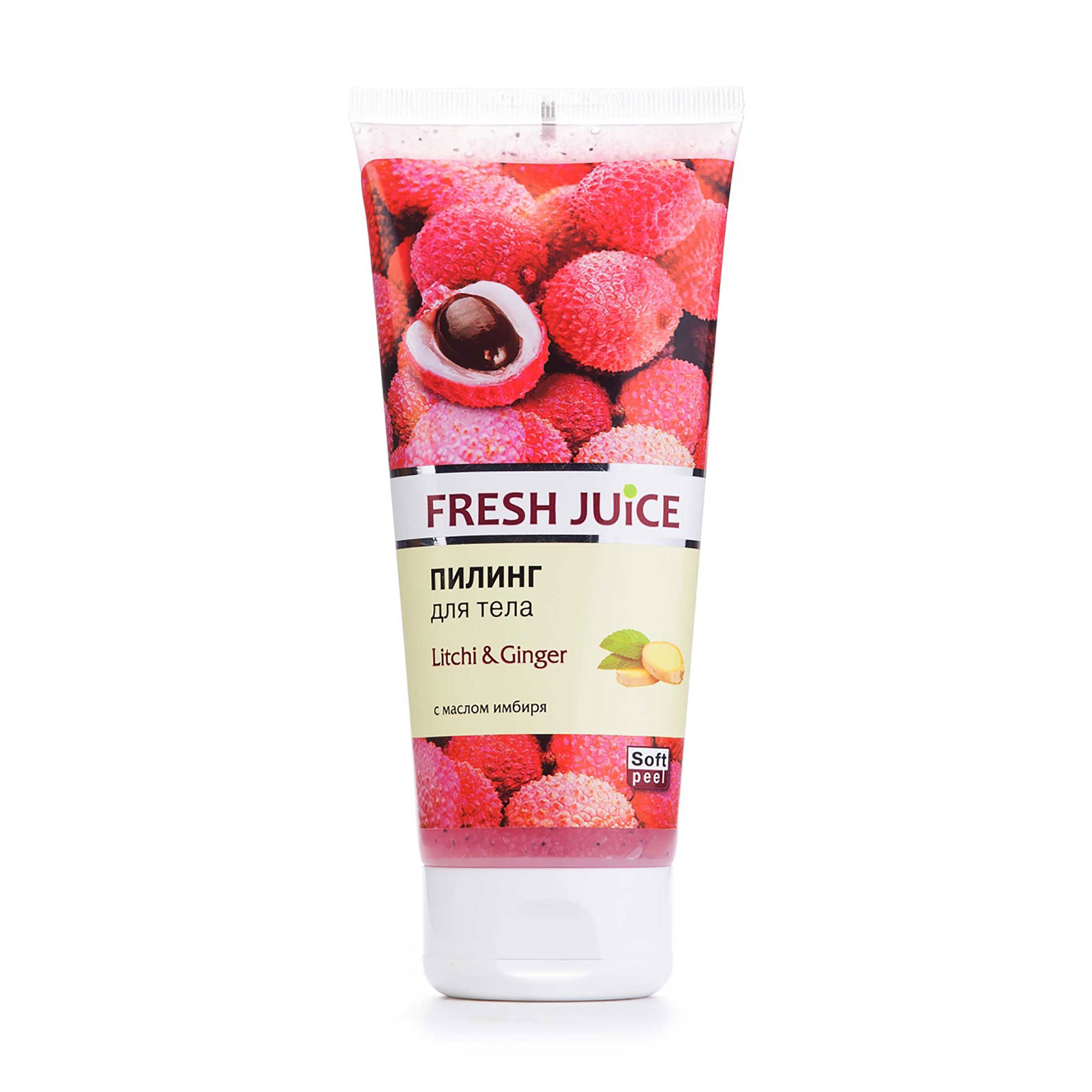 Пілінг для тіла Fresh Juice Лічі та імбир, 200 мл